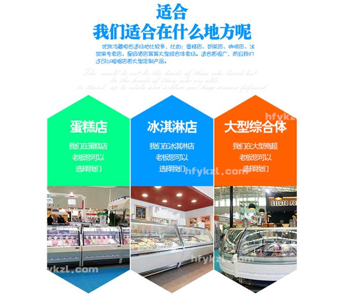 17YK手工哈根达斯雪糕柜-分类页面