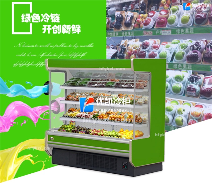 SG-KC型水果保鲜柜(畅销产品)