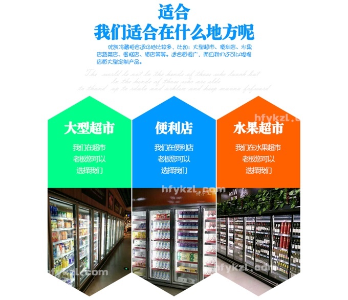 BL-C1三拉门直冷饮料柜-分类页面