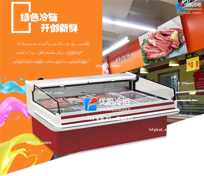 XR-SA型鲜肉柜